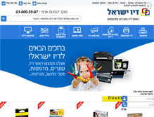 Tablet Screenshot of dioisrael.co.il